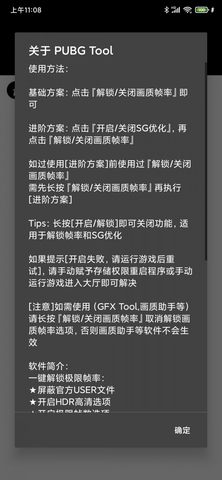 和平精英画质120帧